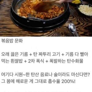 무시무시한 한국인의 나쁜 식습관 