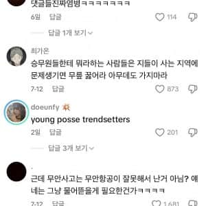 제주항공 공식계정 틱톡 영상....난리 난 댓글창 상황