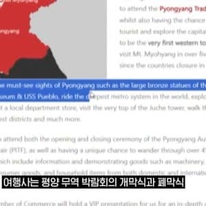 현재 재개된 북한 관광여행 근황 