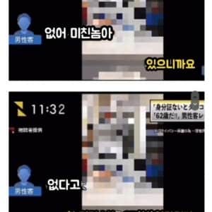 62살 손님과 편의점 직원의 뭔가 이상한 대화