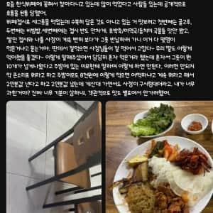 한식뷔페에서 많이 먹었다고 꼽당한 여자 