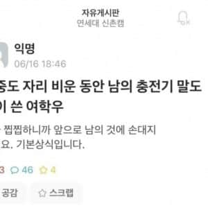 전설의 말 이쁘게 하는 연대녀..