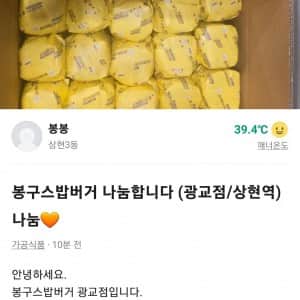 노쇼 당했다는 봉구스 밥버거 근황 