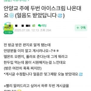 한여름 교도소 근황