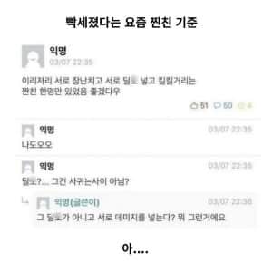 빡세졌다는 요즘 찐친 기준