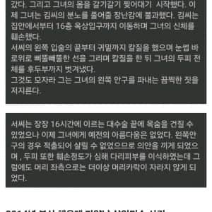 혐오주의)언론에서 축소보도한 살인사건들