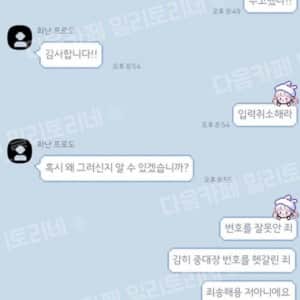 병사들 체력 특급 입력 취소하라는 중대장