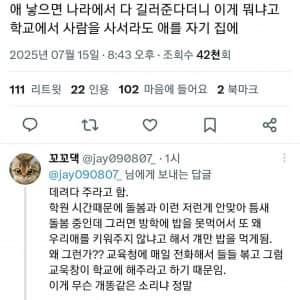어제 일어났다는 돌봄 민원