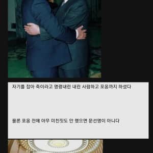 통일교 세운 문선명이 북한에 들어가서 부린 패기