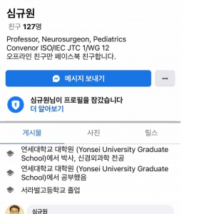 의대교수가 분석한 "의대생들이 전국민에게 욕먹는 이유"
