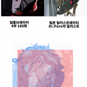 k-웹툰 일본만화 트레이싱 총정리