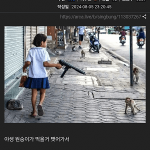 심부름 다녀오는 여초딩 킬러 