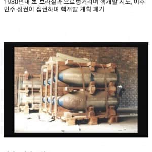 한번이라도 핵무기 개발 찍먹해봤던 나라들