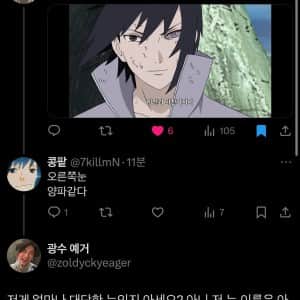 순수한 한마디에 개긁힌 오타쿠