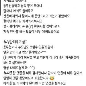 폭염 속 노점상 할머니에게 용돈 건넨 중학생