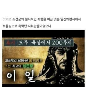 임진왜란 이순신 장군에 가려진 숨은 공로자들