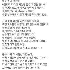 경계선지능 정직원 채용한 썰