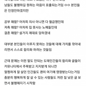 커뮤니티는 하류층 입맛에 맞춰진다