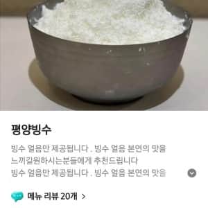 호불호 갈린다는 빙수 