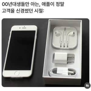 애플 근본넘치던 시절 