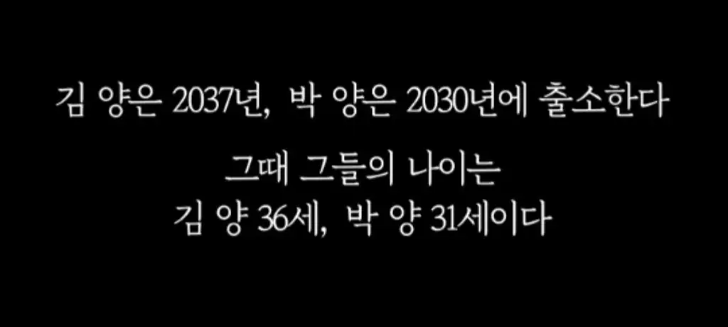 5년뒤면 출소한다는 범죄자