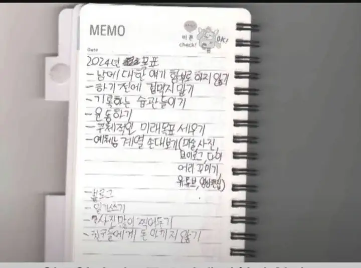 전주 제지공장에서 숨진 19살의 메모