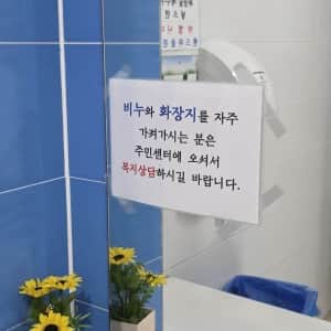 ㅋㅋㅋㅋ 전주 동사무소 일침 보소 