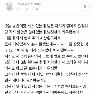 남친이 상황극 해달래서 해준 여성