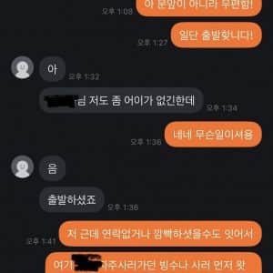 최근자 낭만 넘치는 당근 직거래 ㅋㅋㅋㅋㅋ