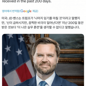 트럼프 건강이 안좋자 김칫국부터 마시는 부통령