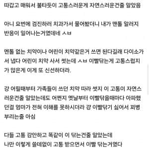 자신이 정상이 아니었음을 뒤늦게 깨달은 디시인