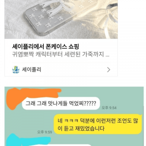 어느 직장인의 식사 후 정산 ㄹㅈㄷ