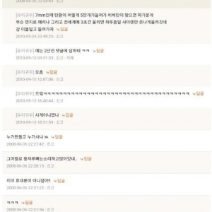 2008년 스마트폰 예언 
