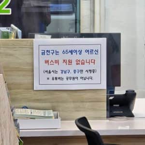 공무원의 고충이 느껴지는 안내문