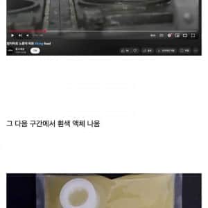 이거 보면 냉동 계란 후라이 절대 안먹게 됨