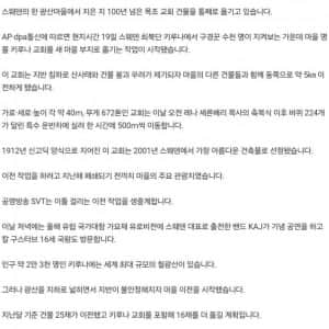 교회 건물 통째로 들어서 이사