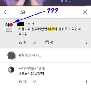 노노재팬이 빠르게 망한 이유