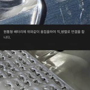 테슬라 bms이슈 원인 의심