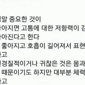 체력이 정말 중요한 이유