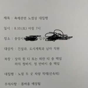 몸싸움 하는 9급 공무원