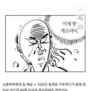 나 방금 저출산을 타파할 엄청난 아이디어가 떠오름 