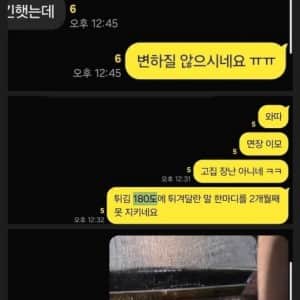 노동법이 진짜 ㅈ같다 ㅜㅜㅜ 