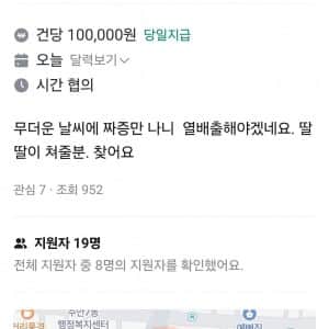 어메이징.. 돌아버린 당근마켓 근황