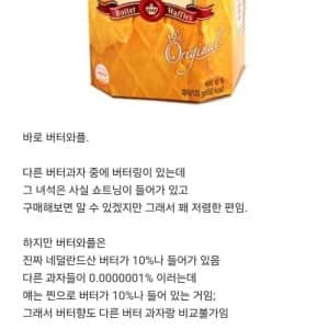 울나라 사람들은 잘모르는 고급과자