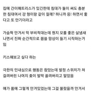 자신이 게이인지 헷갈린다는 사람