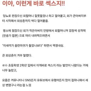 요즘 초등학생 밥상머리 예절 근황