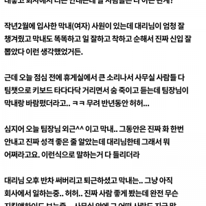 우리 회사 방금 사랑과 전쟁 뺨치는 사건 발생