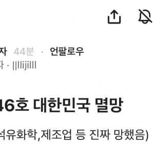이번엔 진짜 망했다는 한국 제조업 근황 