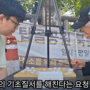 탑골 장기가 계속될 수 있도록 도와달라는 한 유튜버 