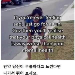 우울하다고 느낀다면